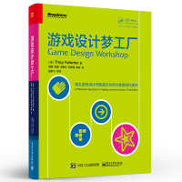 游戲設(shè)計(jì)夢(mèng)工廠 富勒頓《游戲設(shè)計(jì)夢(mèng)工廠》與中華書局、醉染正版服務(wù)的聯(lián)動(dòng)